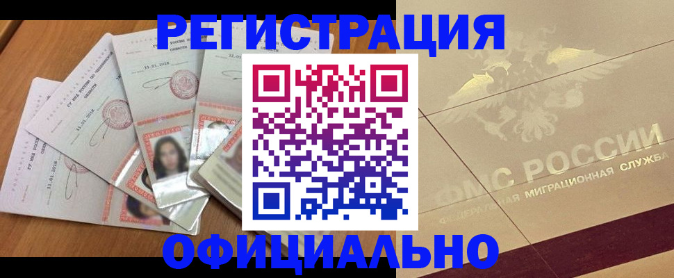 найти адрес прописки в Балашихе